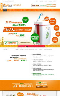 電器網(wǎng)站建設(shè) 手機(jī)配件網(wǎng)站建設(shè) 數(shù)碼網(wǎng)站建設(shè) 深度網(wǎng)營(yíng)銷(xiāo)網(wǎng)站制作案例 深度網(wǎng)