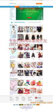 專(zhuān)業(yè)做韓國(guó)代購(gòu)網(wǎng)站公司,南匯韓國(guó)代購(gòu)網(wǎng)站開(kāi)發(fā),專(zhuān)業(yè)做韓國(guó)代購(gòu)網(wǎng)站公司,南匯韓國(guó)代購(gòu)網(wǎng)站開(kāi)發(fā)生產(chǎn)廠(chǎng)家,專(zhuān)業(yè)做韓國(guó)代購(gòu)網(wǎng)站公司,南匯韓國(guó)代購(gòu)網(wǎng)站開(kāi)發(fā)價(jià)格