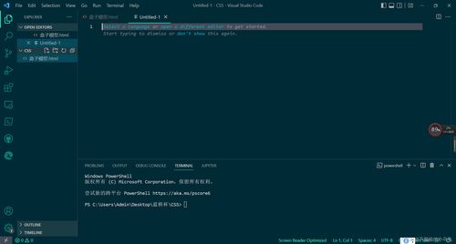 網頁開發工具vscode的使用