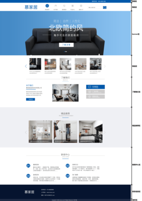 慕家居JavaScript特效網(wǎng)頁(yè)開(kāi)發(fā)