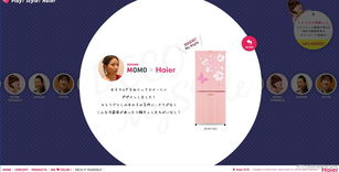 海爾家電日本官方網(wǎng)站 引領(lǐng)白色家電新生活，專注節(jié)水環(huán)保的創(chuàng)新體驗(yàn)